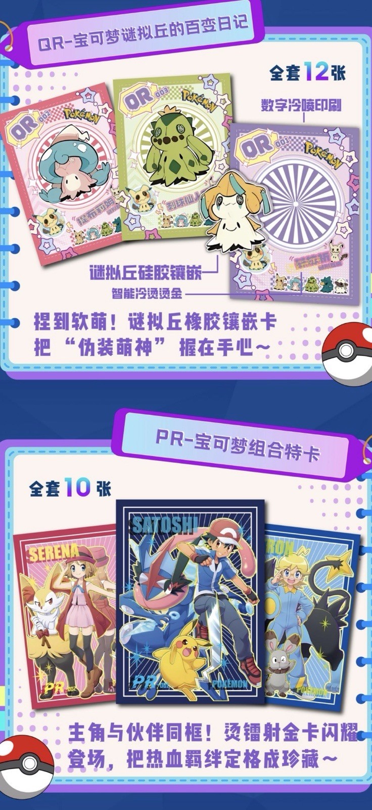 NEW Pokemon Mengka Collection Booster Box New - US Seller