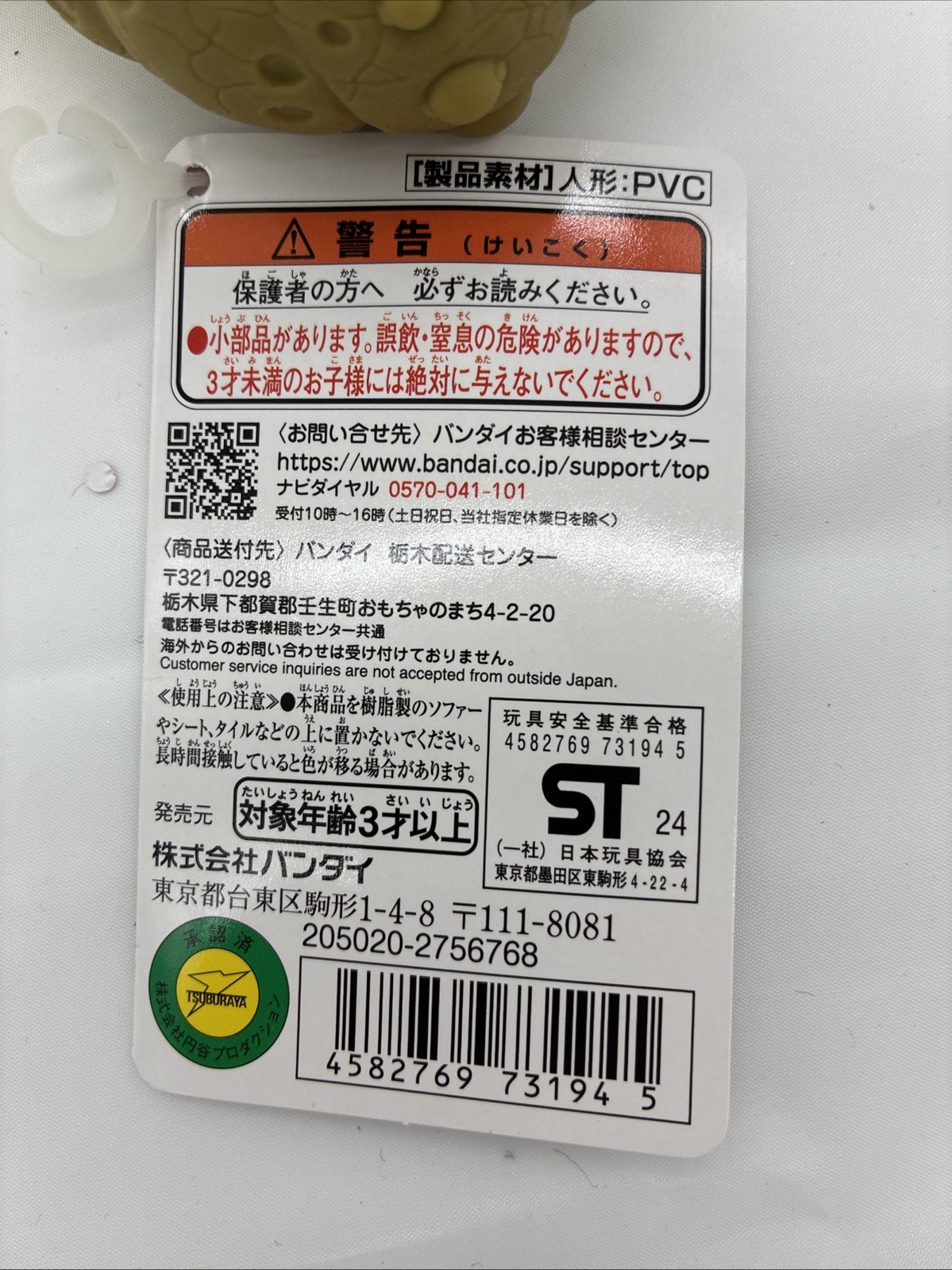 2025 Bandai 4" Gillbug Figure Ultra Monster Series 228 Ultraman Arc Kaiju Toy