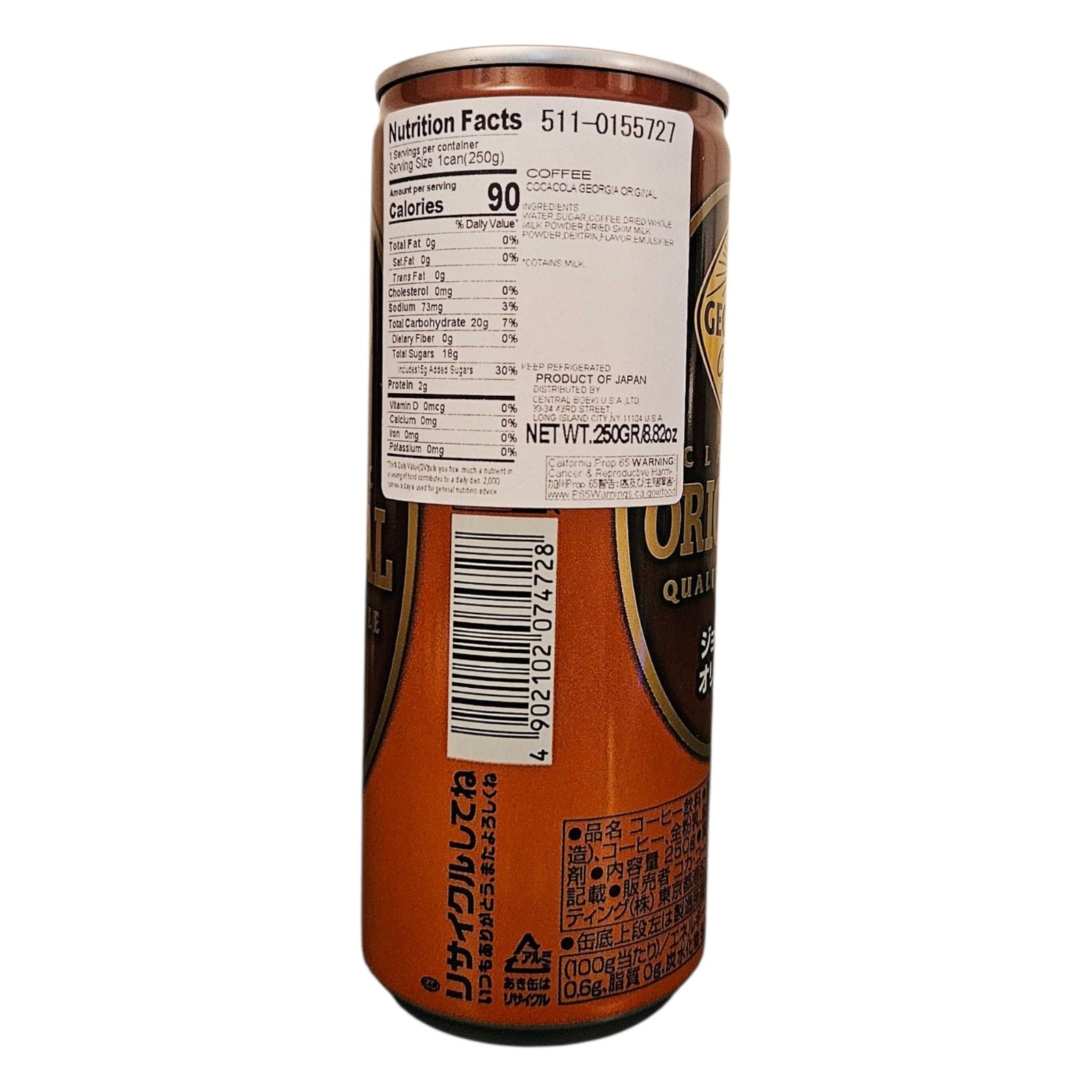 Coca-Cola Japan - Georgia Coffee Original, 8.82oz