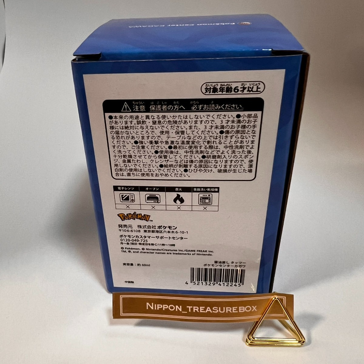 Pokemon Soy Sauce Dispenser Horsea Japan Pokemon Center Kagawa 【US DUTYFREE】