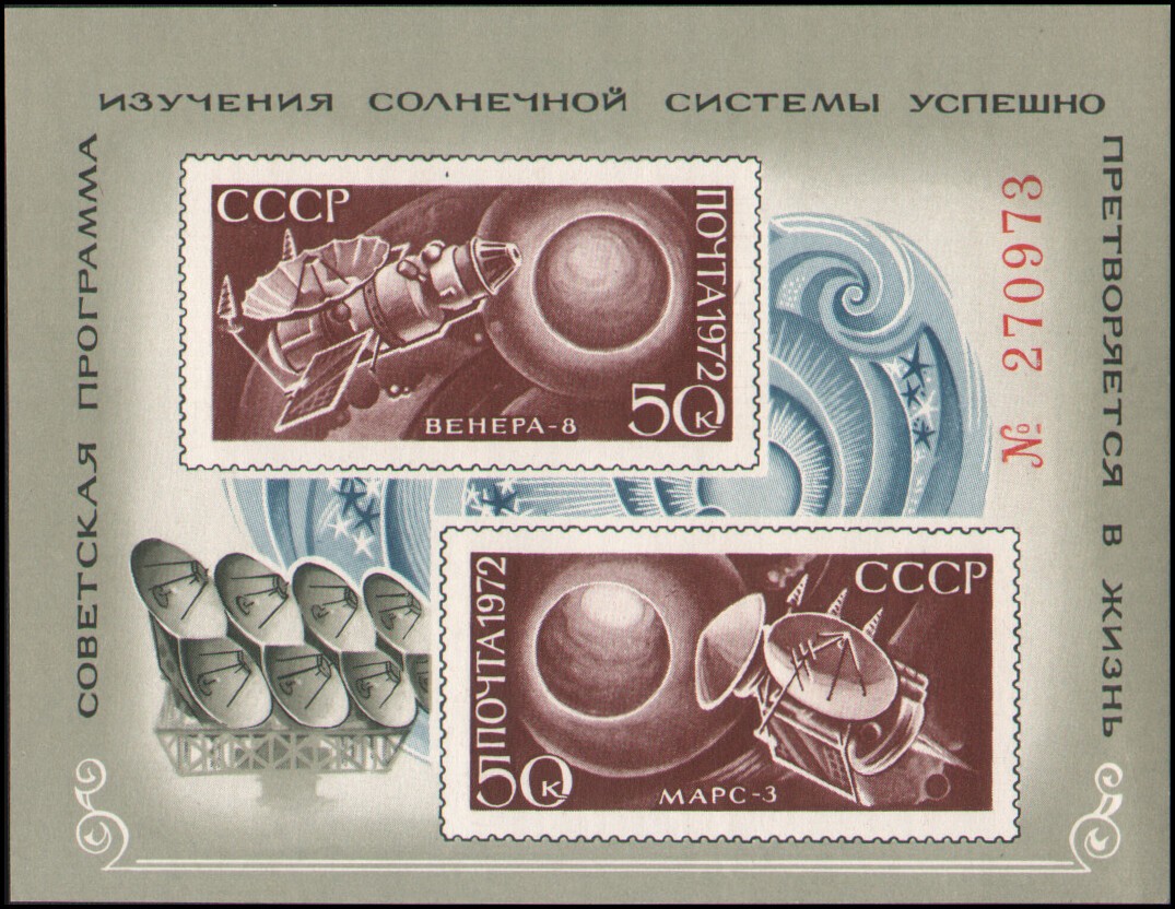 Russia #4045 MNH VF