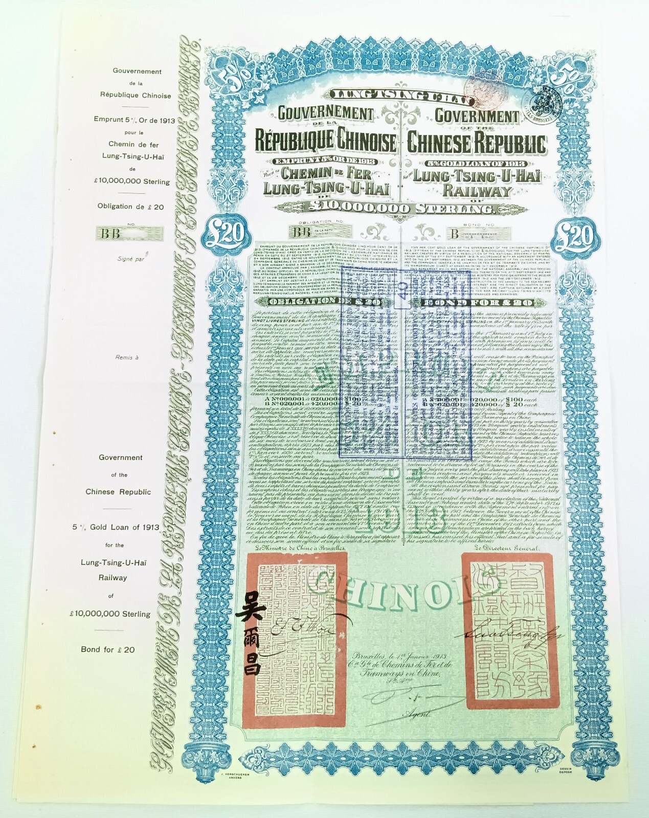 Uncut China 1913 Lung-Tsing-U-Hai Railway Bond Super Petchili Gold Loan PASS-CO