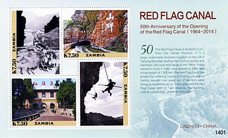 ZAMBIA 2014 CANAL in CHINA M/S SC#1184 MNH ** 💲FREE SHIPPING💲