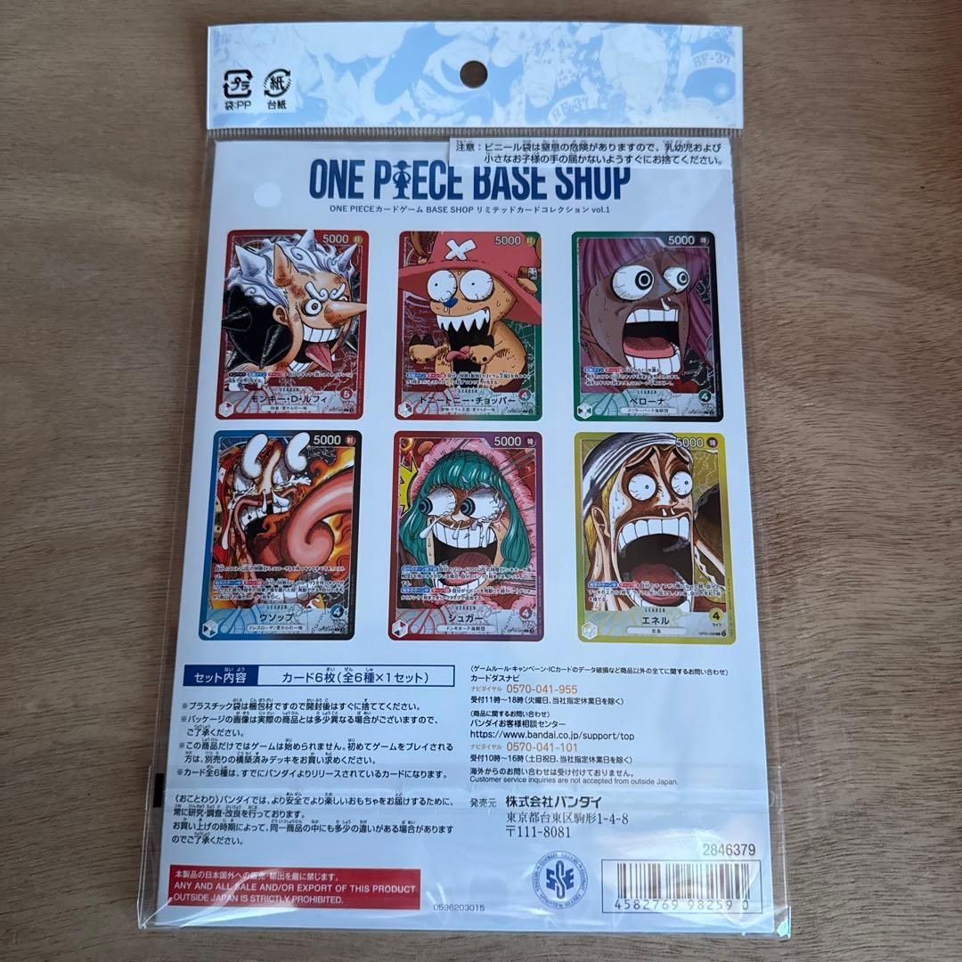 ONE PIECE CARD GAME BASE SHOP LIMITED CARD COLLECTION Vol.1 Japanese SEALED