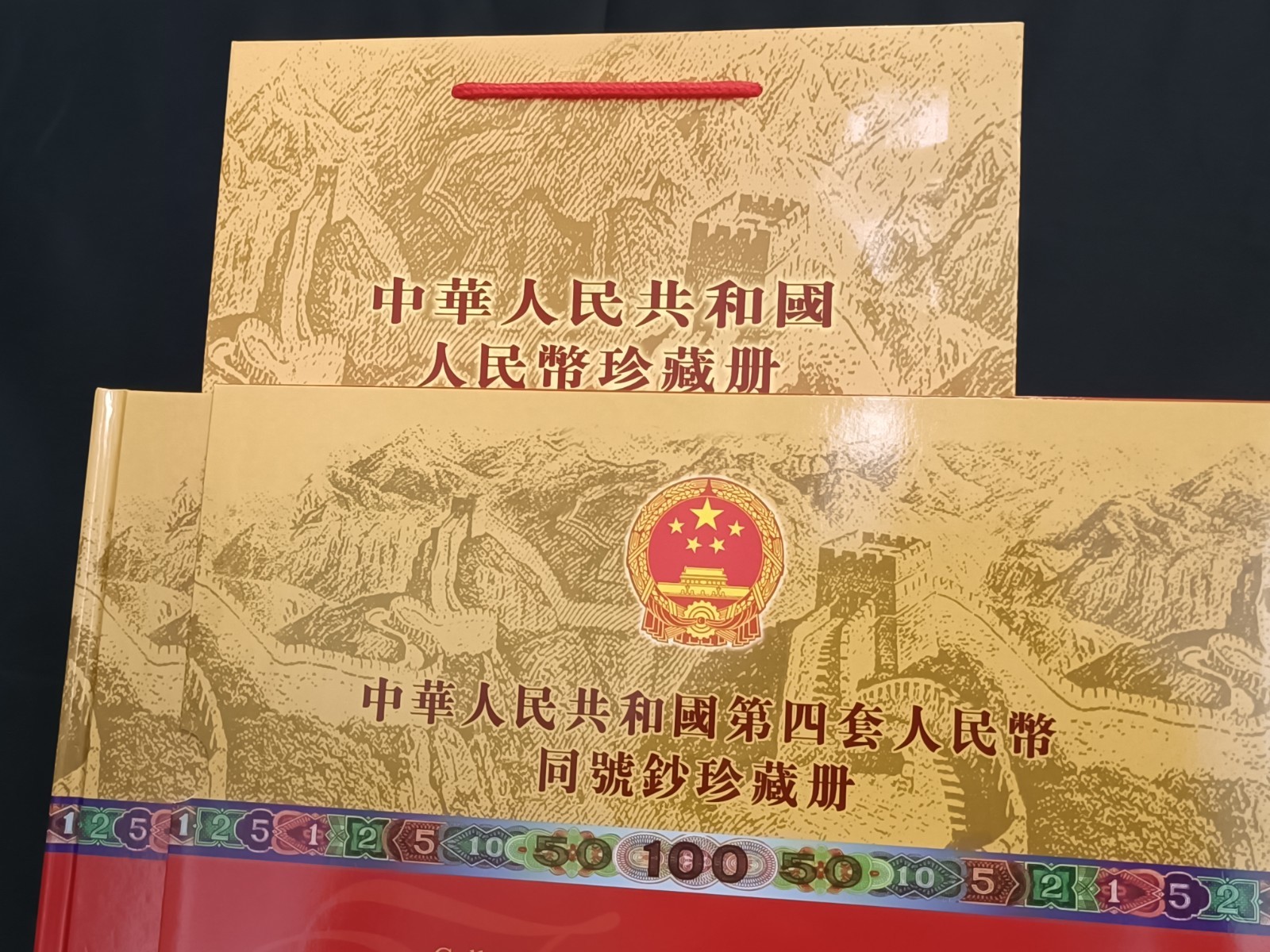 China Banknotes Album Set with notes The Fourth Series Paper Money Collection