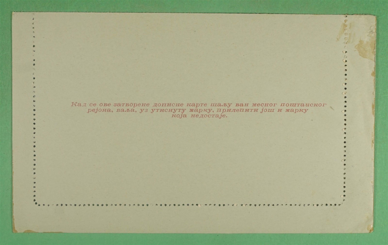 DR WHO 1895 SERBIA LETTER CARD BELGRADE R14580