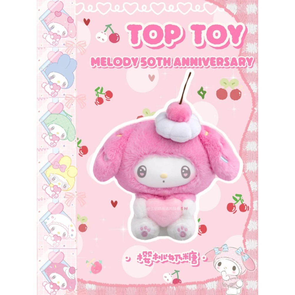 TOPTOY Sanrio My Melody 50th Anniversary Milk Candy Series Plush Blind Box