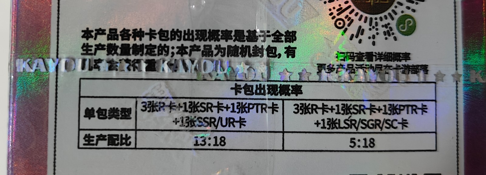 My Little Pony KAYOU HUIYUE Series 6 Trading Cards 18 Packs NEW US Seller