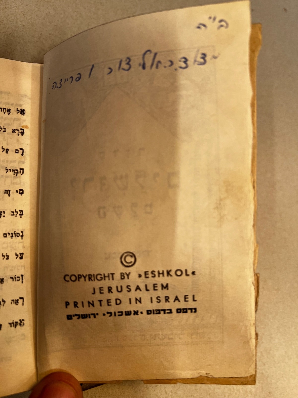 VTG Torah Hebrew Jewish Siddur Prayer Book Metal Silver-Tone Cover Gilded