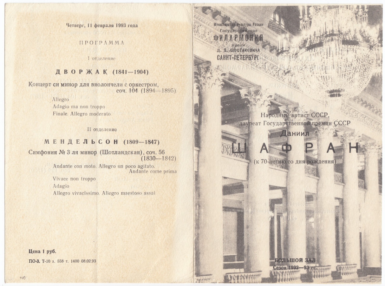 70thanniversar Daniil Shafran cellist cello Dworzak Schumann Mendelssohn program