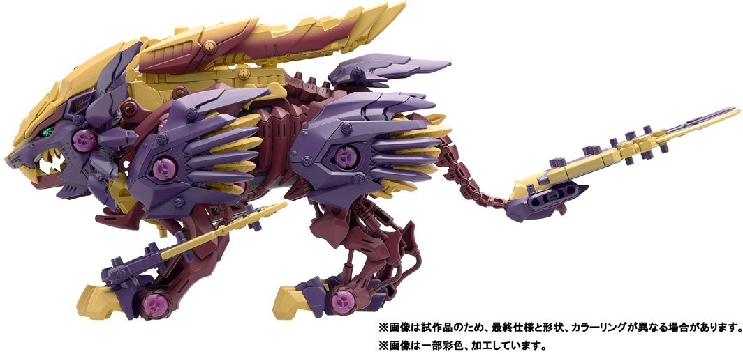 Takara Tomy ZOIDS x Monster Hunter - Beast Liger Sinister Armor