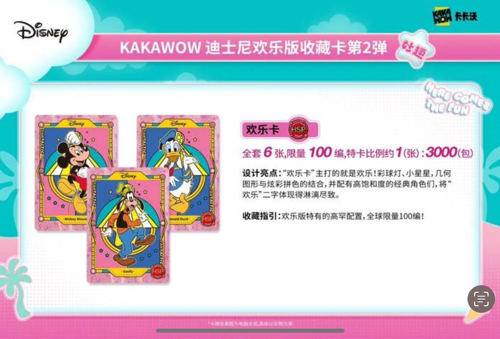 Kakawow Disney Fun Series Collectible Cards Type 2 Booster 1 Box 10 Pack New US