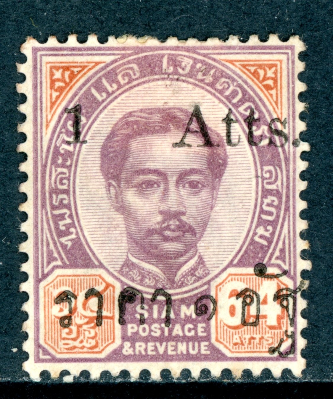Thailand Stamps 1892 First Issues 1a/64a Lilac &Brown Scott #38 Mint H282