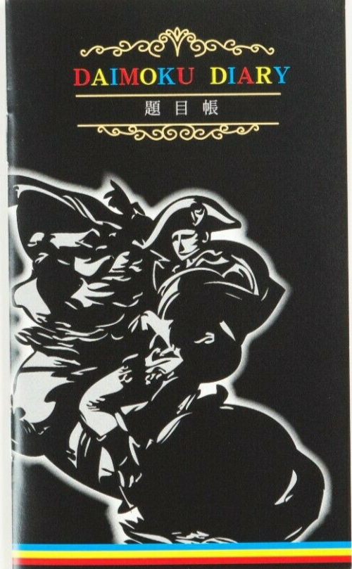 SGI Soka Gakkai Buddhism 1 million Daimoku Diary Napoleon Set of 30 Japan