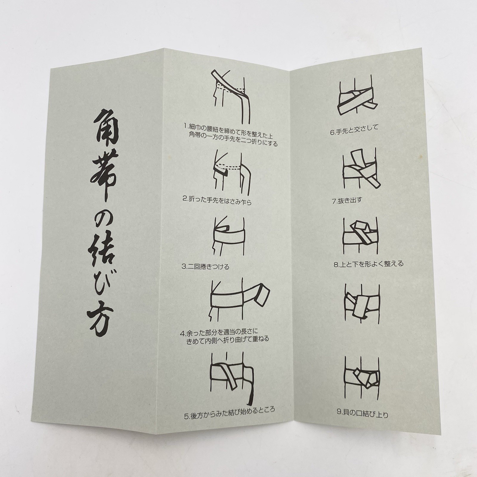 Traditional Japanese Kami Kaku OBI Kimono Belt For Laido BLACK Japan