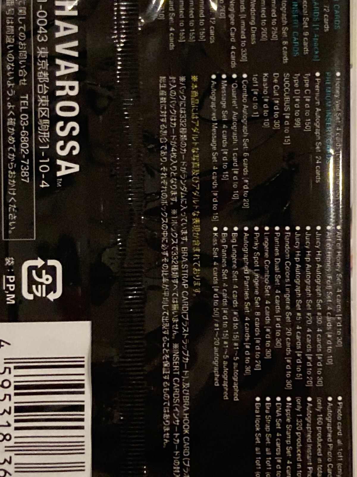 JUICY HONEY PLUS 25 Trading Card 1 pack new Bikini JAPANESE AV IDOL 6 pieces