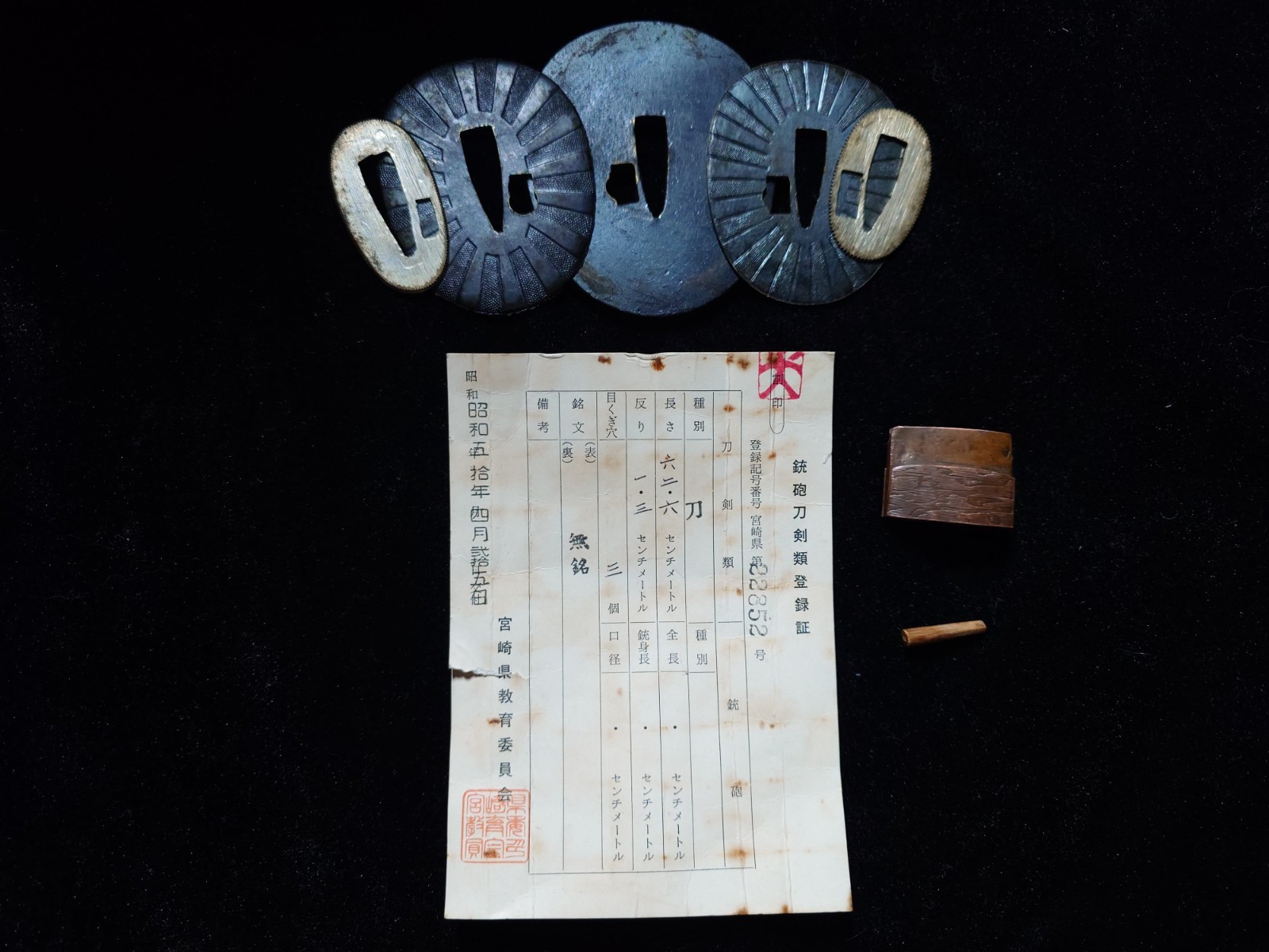 16th Century Mumei IJN Kaigunto