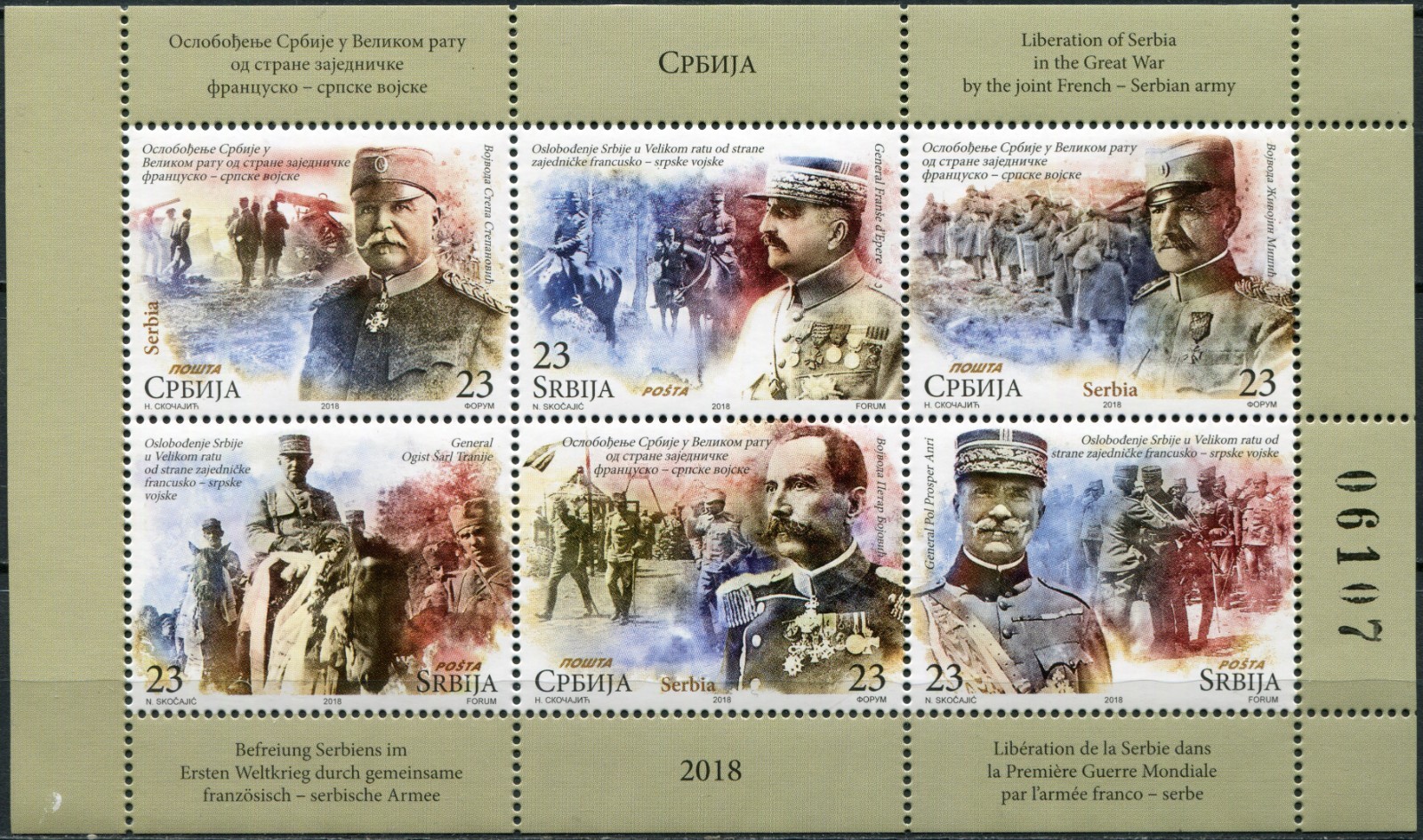 Serbia 2018. Liberation of the Joint French-Serbian Army  (MNH OG **) StampPack