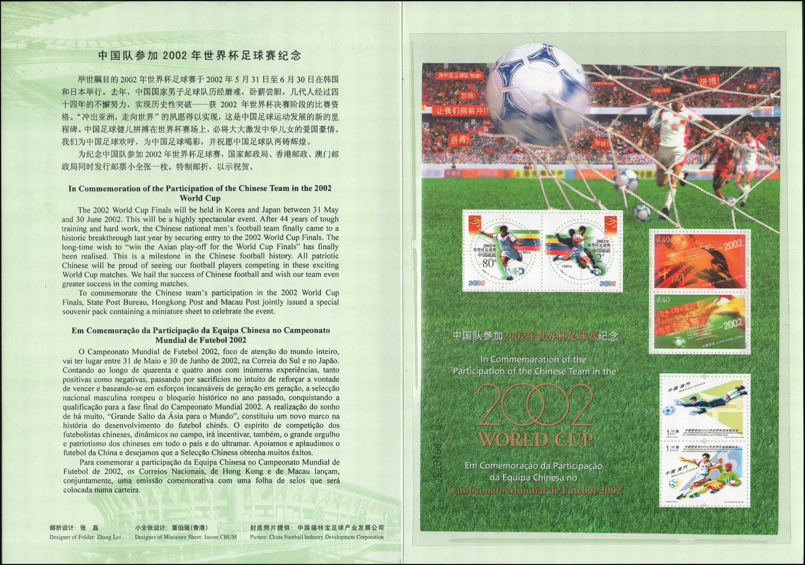 MNH Joint issue, China PRC 3198a-b, Hong Kong 978a-b, Macau 1091a-b, in folder