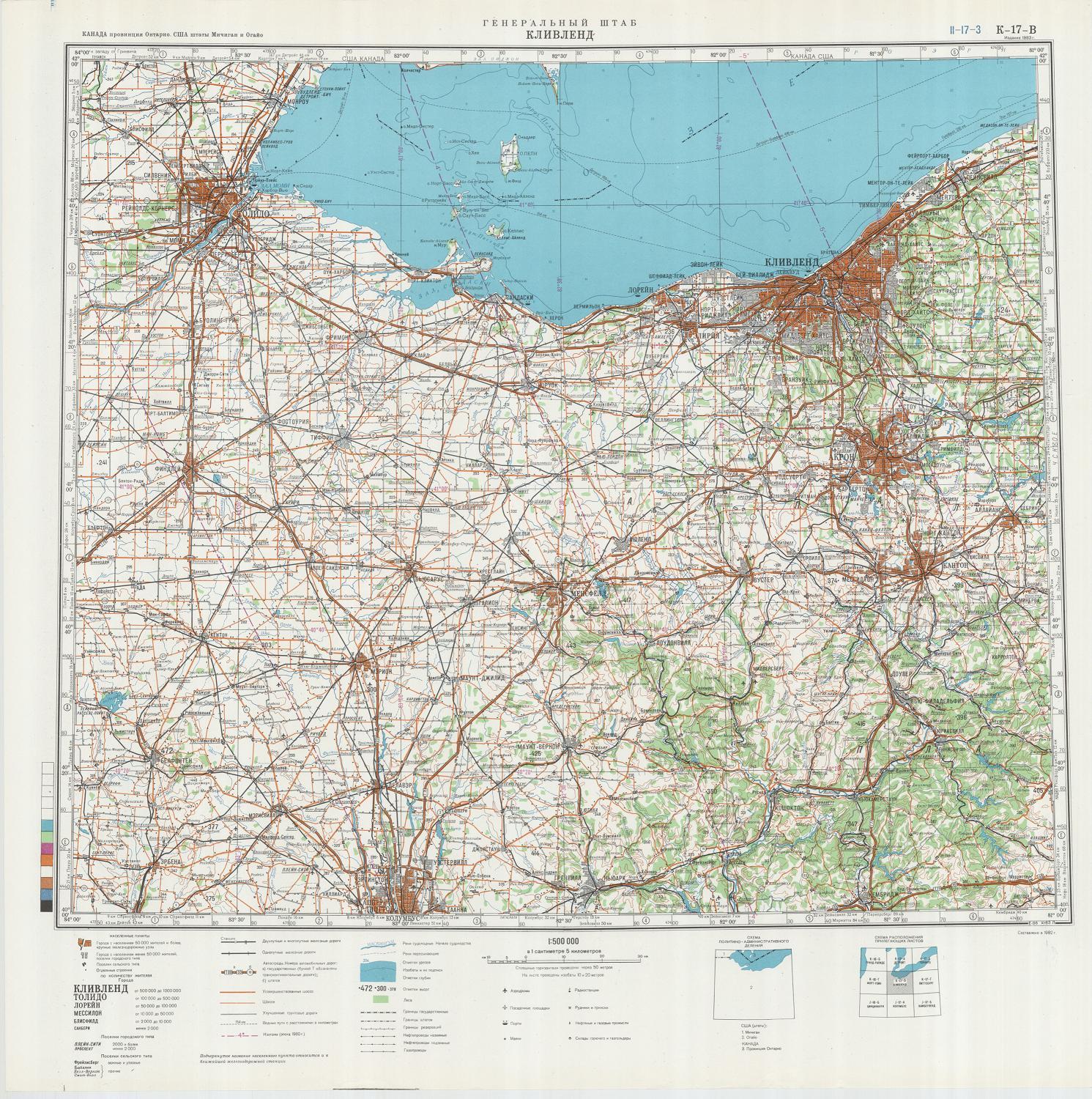 Russian Soviet Military Topographic Map - CLEVELAND (USA, Ohio), 1:500K, REPRINT