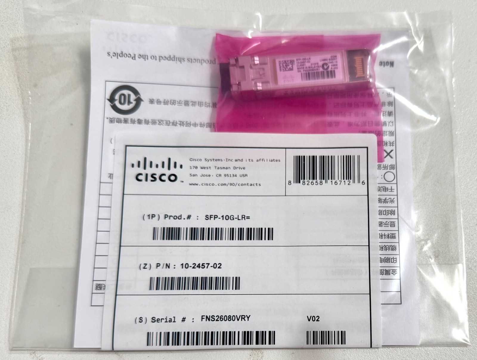 CISCO SFP-10G-LR SFP TRANSCEIVER MODULE GBIC 10G 10GB SFP - 1 Year Warranty