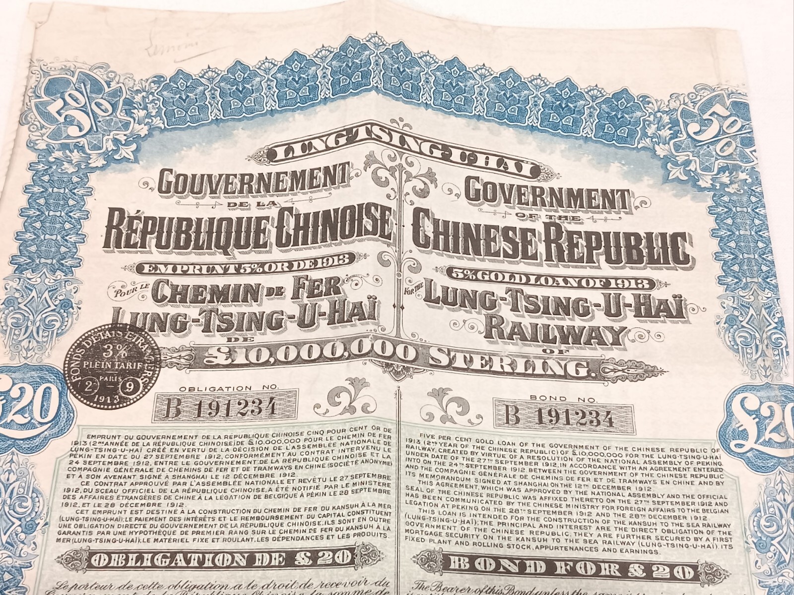 China 1913 Lung-Tsing-U-Hai Railway Bond Super Petchili Gold Loan w/ PASS-CO COA