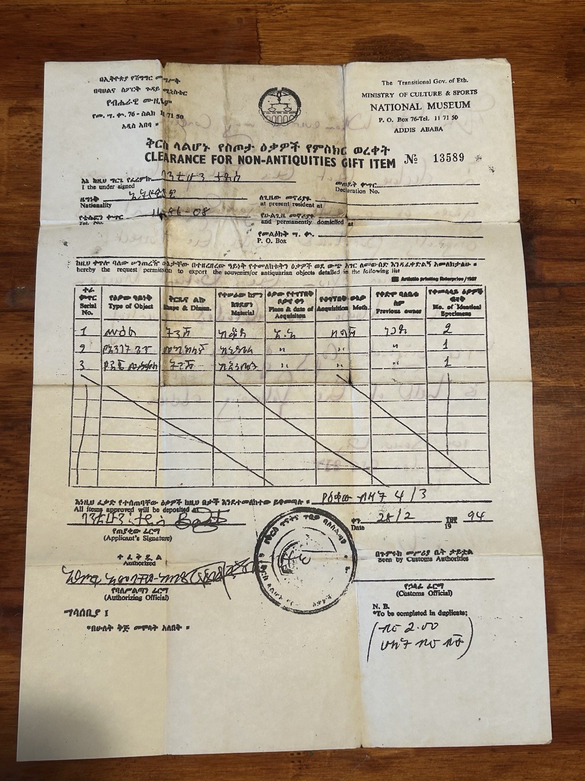 Antique African / Ethiopian Coptic Ge'ez Script Bible On Vellum w/ Docs 1800s