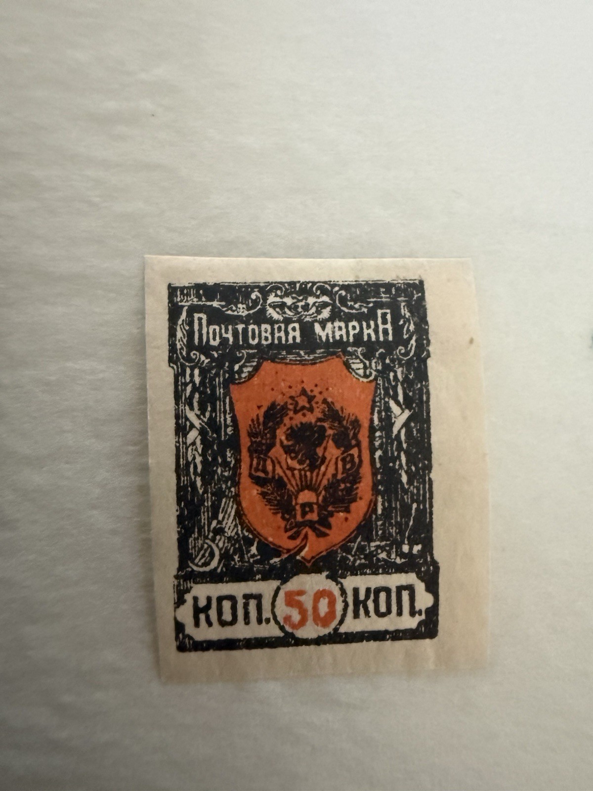 7 Russian Stamps Civil War Issue CHITA ,1922.Scott No 51/58