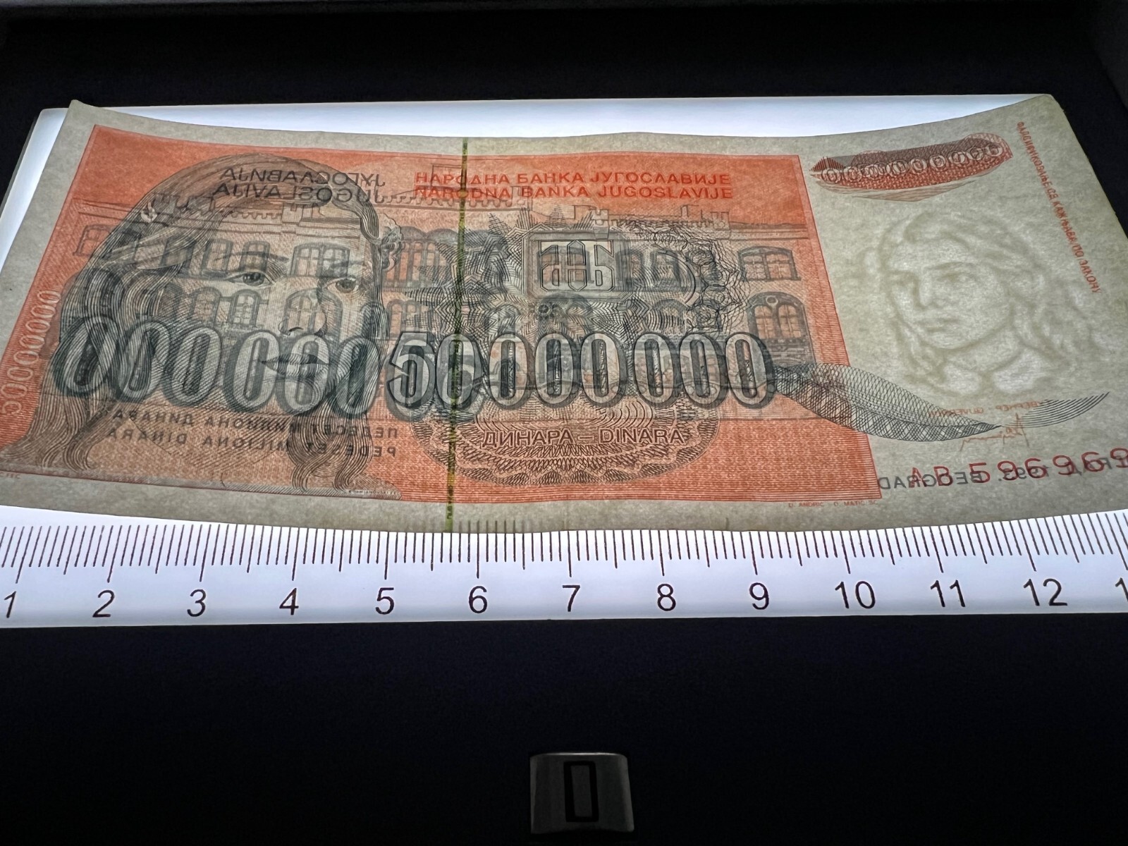 Yugoslavia 50 Million Dinara 1993 Circulated Banknote Currency Hyperinflation