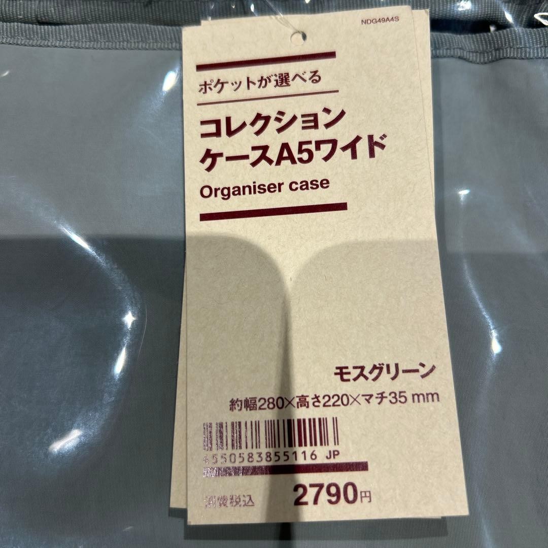 MUJI Pocket-selectable Collection Case A5 Wide Moss Green NEW
