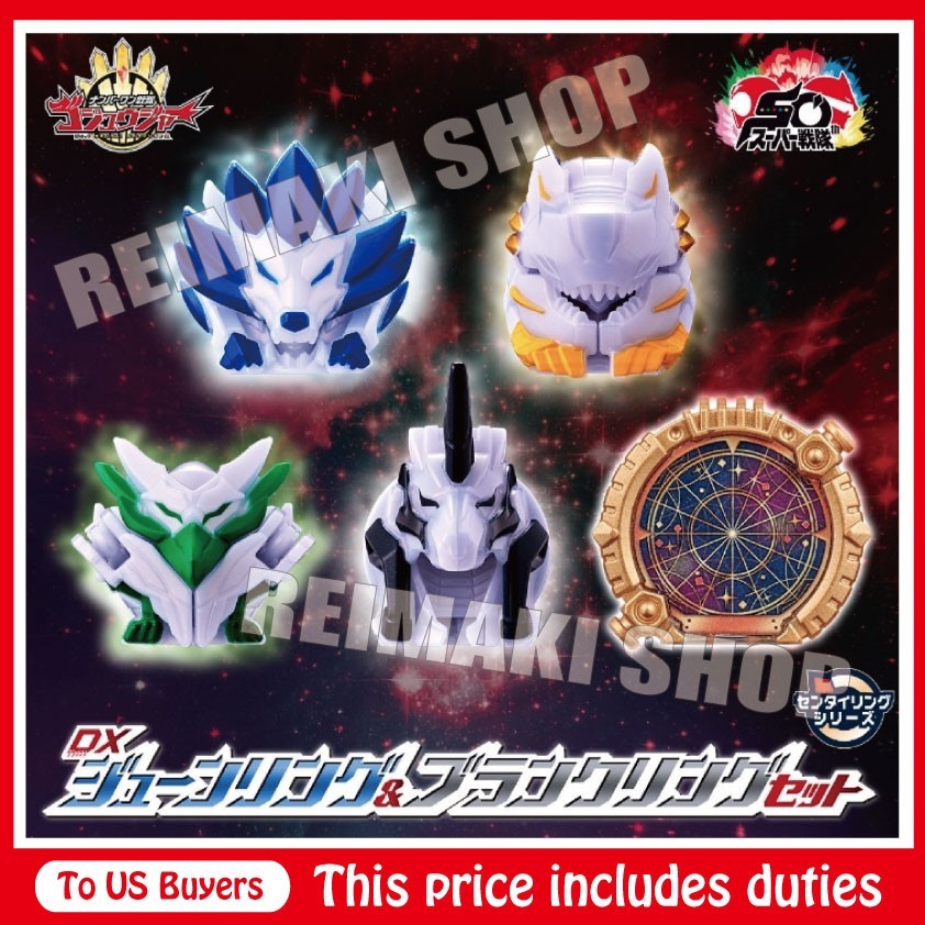 DX June Ring & Blank Ring Set No.1 Sentai Gozyuger