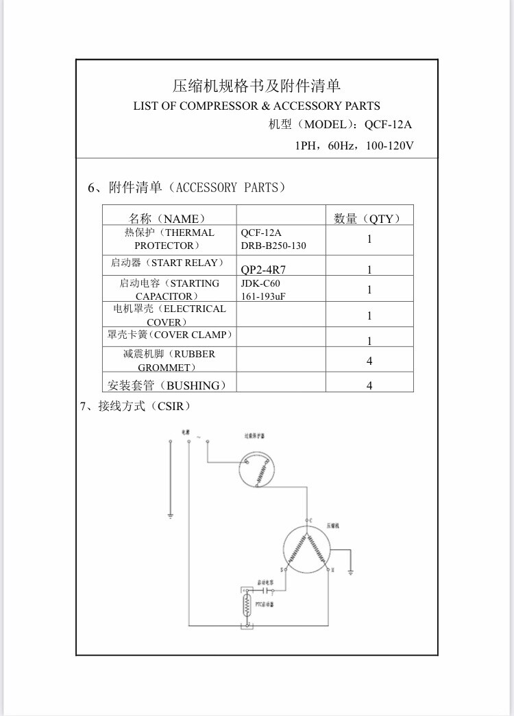 Replacement Refrigerator Fractional Compressor 60Hz 110V-120V 1/2 HP