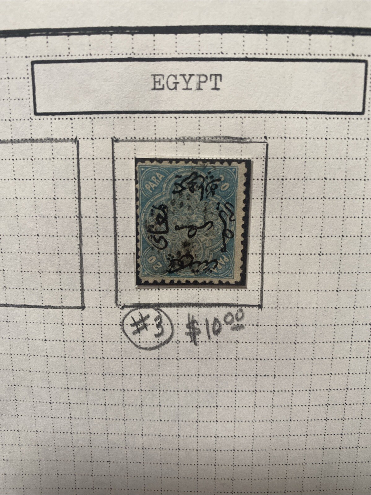 Egypt Stamp 1866/ 1867 1st Issue 1st Stamp