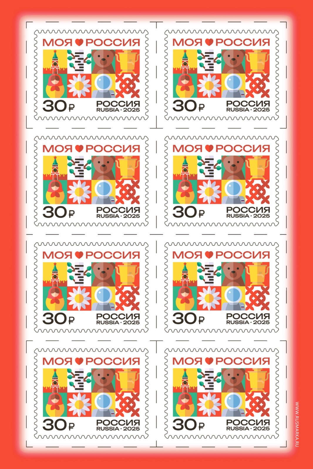 Russia 2025 My Russia. Symbols of Russia (MNH OG **) Miniature Sheet