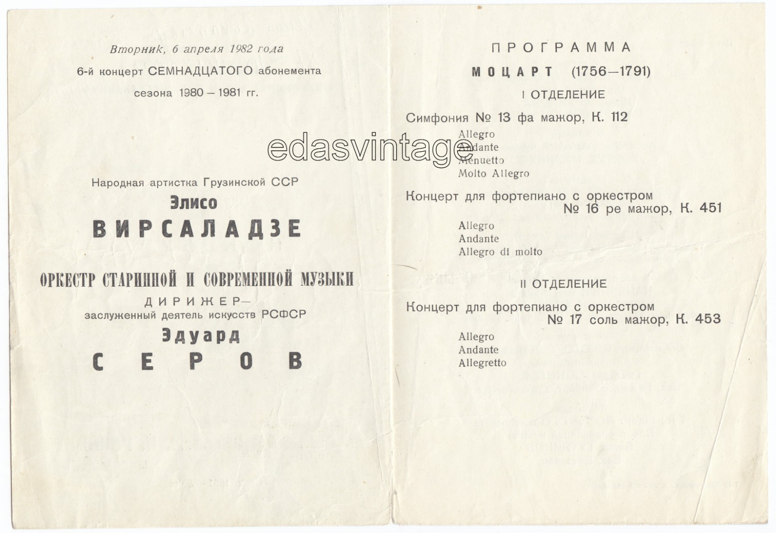 1982 Leningrad Georgian pianist Eliso Virsaladze Piano Concerto Mozart program