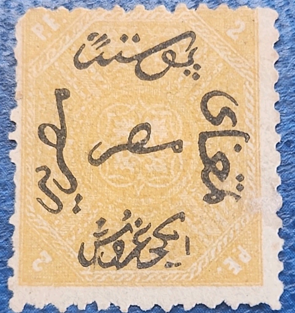 1866 EGYPT 1st ISSUE UNUSED STAMP MH 2 Pi Yellow, WMK# 118 SC# 4, A4 VERY RARE