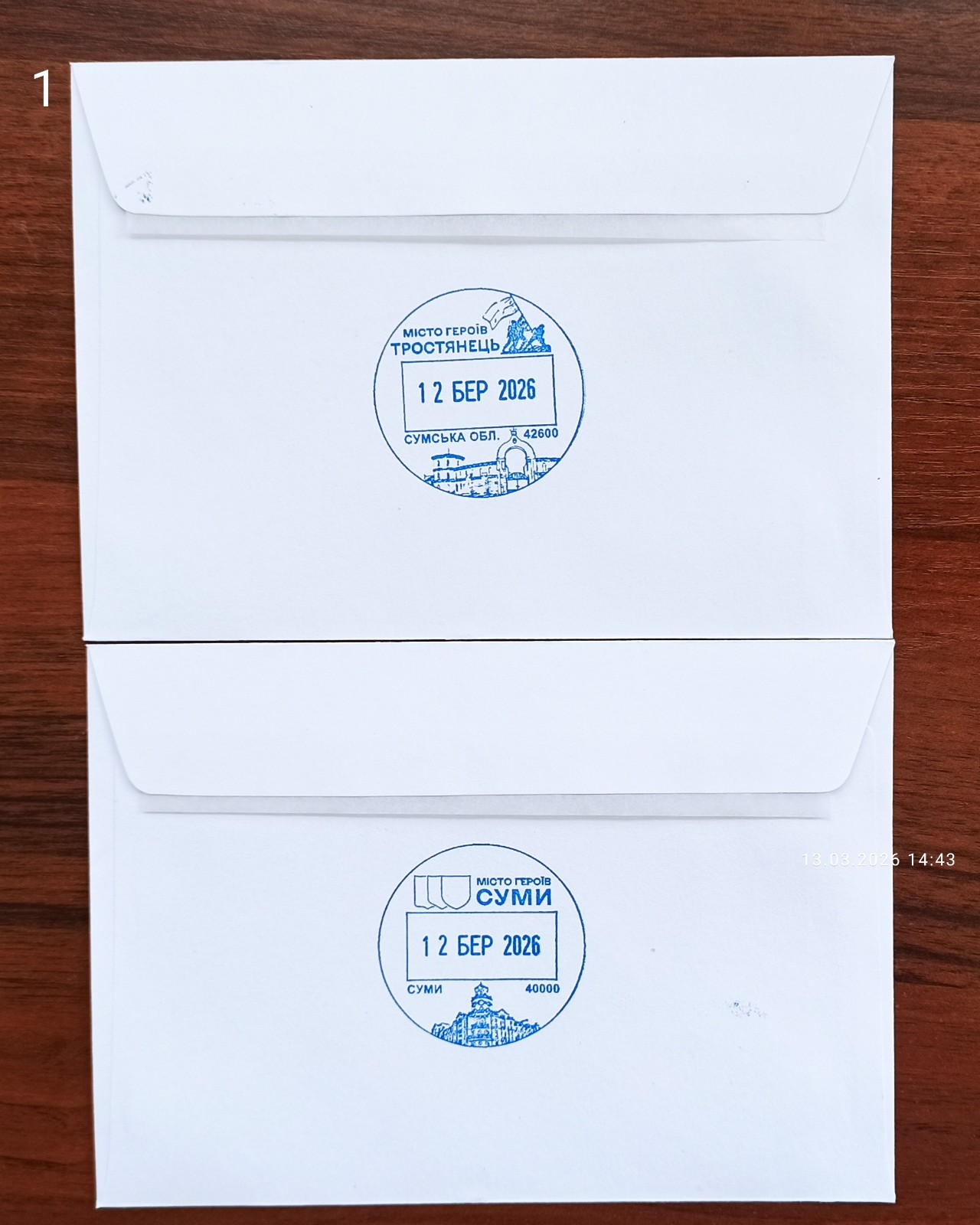 Hero Cities - Sumy Oblast -Set 2 FDC-signed- March 12, 2026 Ukraine
