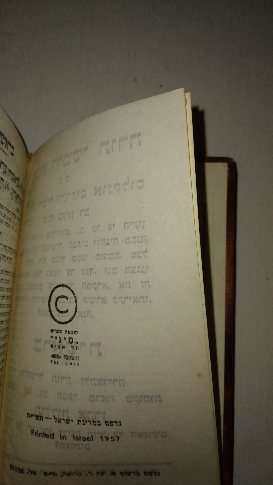 חמשה חומשי תורה Five Books of Moses Chumash Torah 5 Volume Set Hebrew Hardcover