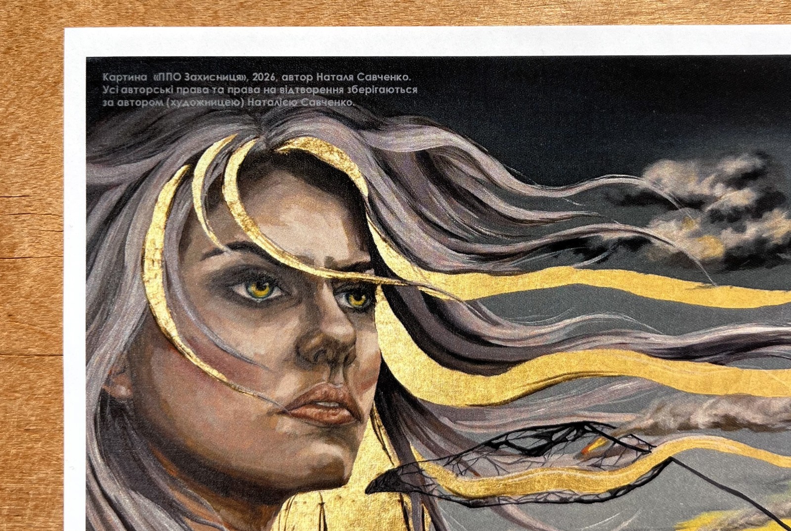 Ukraine stamps 2026 sheet of stamps + fdc + postcard Air Defense Guardian