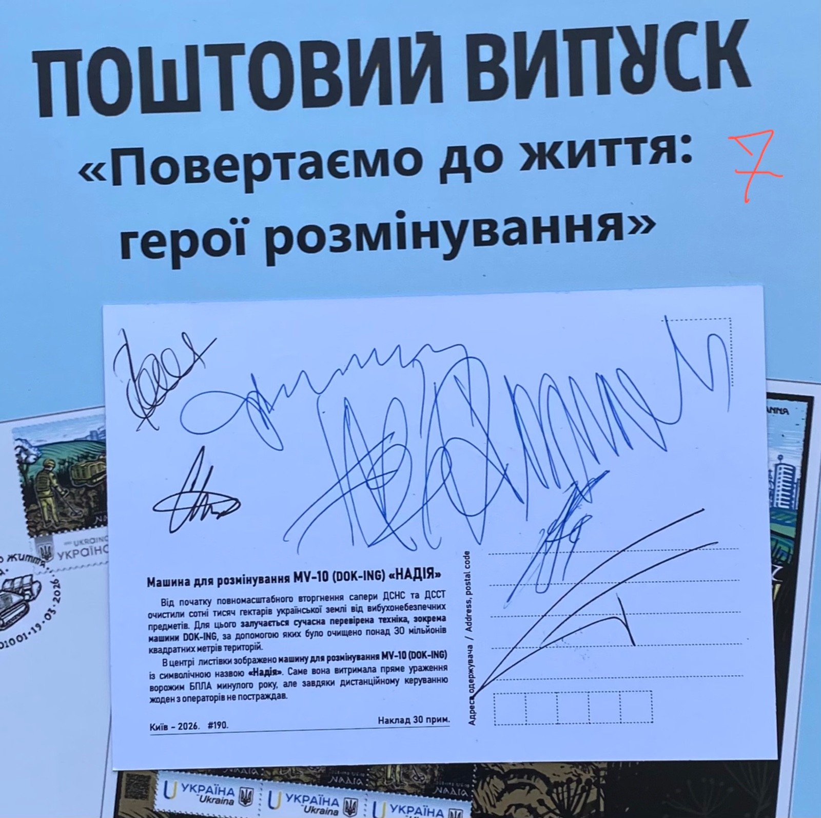 New UKR stamp. Bringing it back to life... “Hope”.FCD or CM with signatures