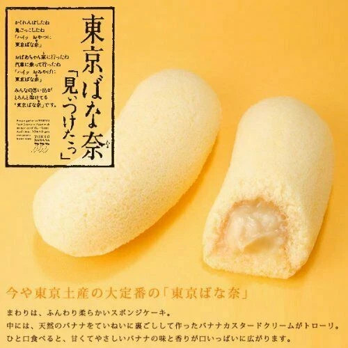 Tokyo Banana Assorted popular sweets 8 pieces From Japan