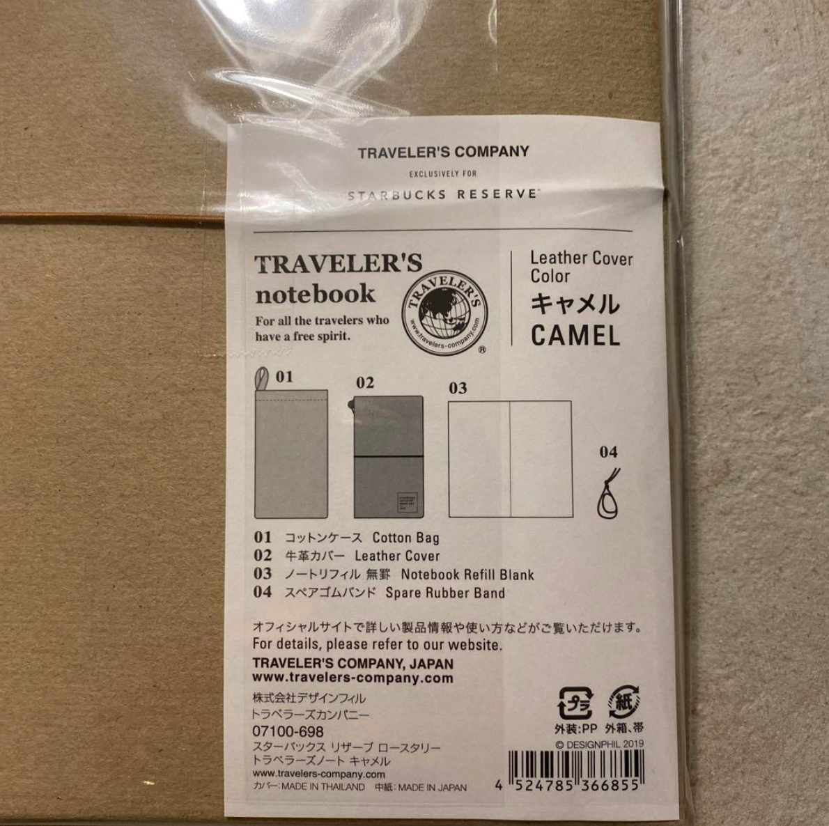 Starbucks Reserve Roastery Tokyo Traveler's Notebook Camel Tokyo Exclusive