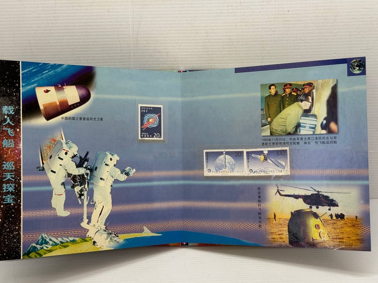 2003 China Spaceflight Silver Medals Stamp Album Shenzhou 5 COA Aerospace