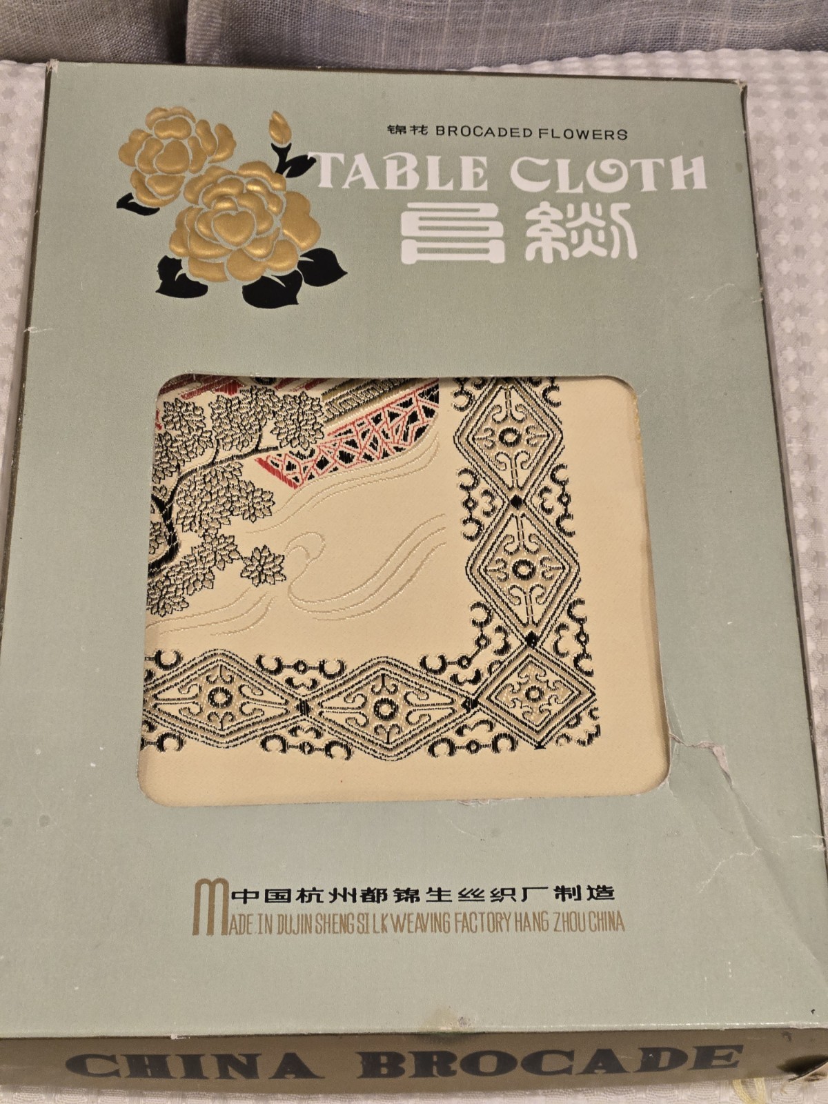 VTG NOS Brocaded Chinese Silk Tapestry Tablecloth 38" x 38" Late 70's-Early 80's