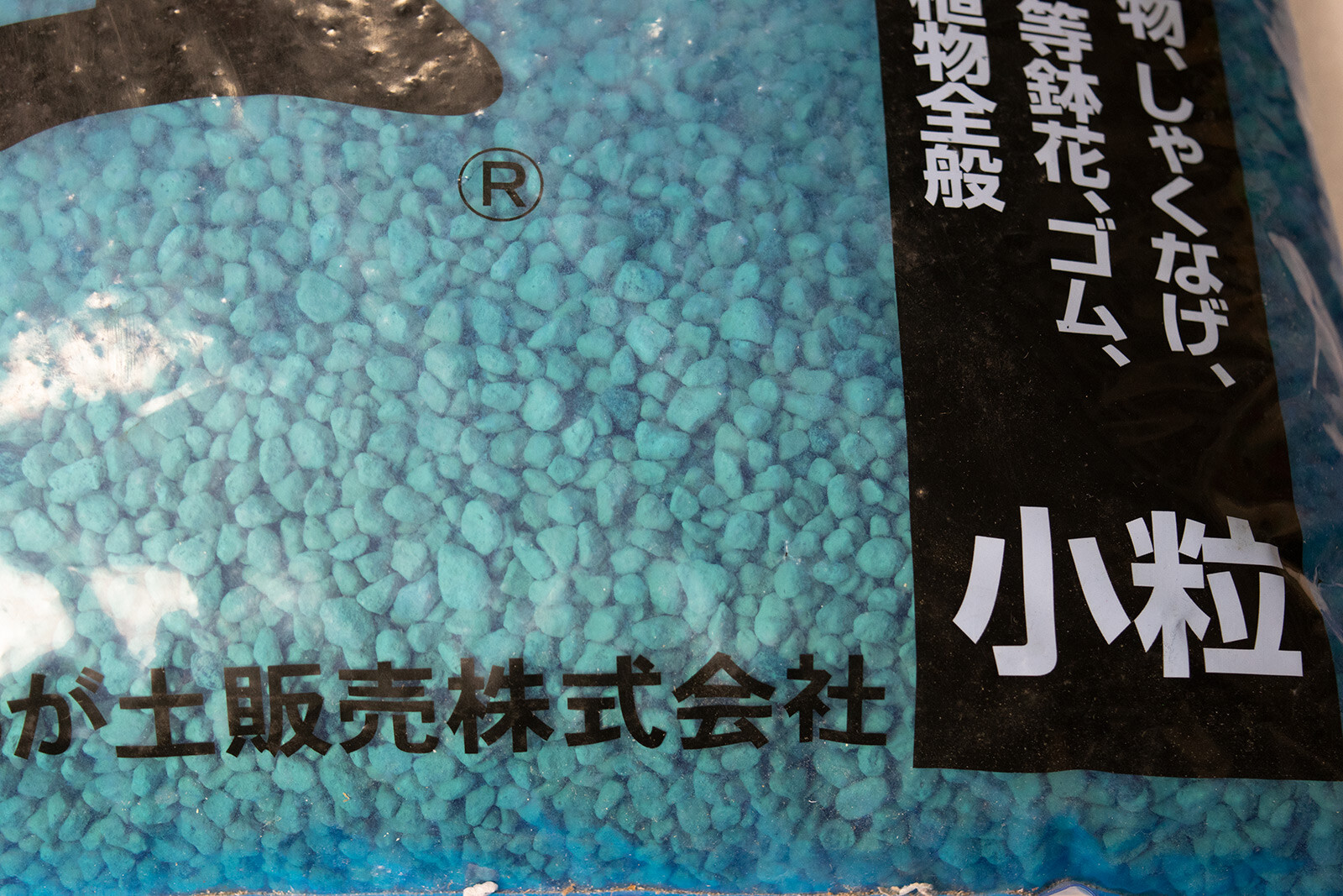 Japanese Hyuga Pumice for Orchid & Bonsai Tree Soil - Small Grain 18 Liter