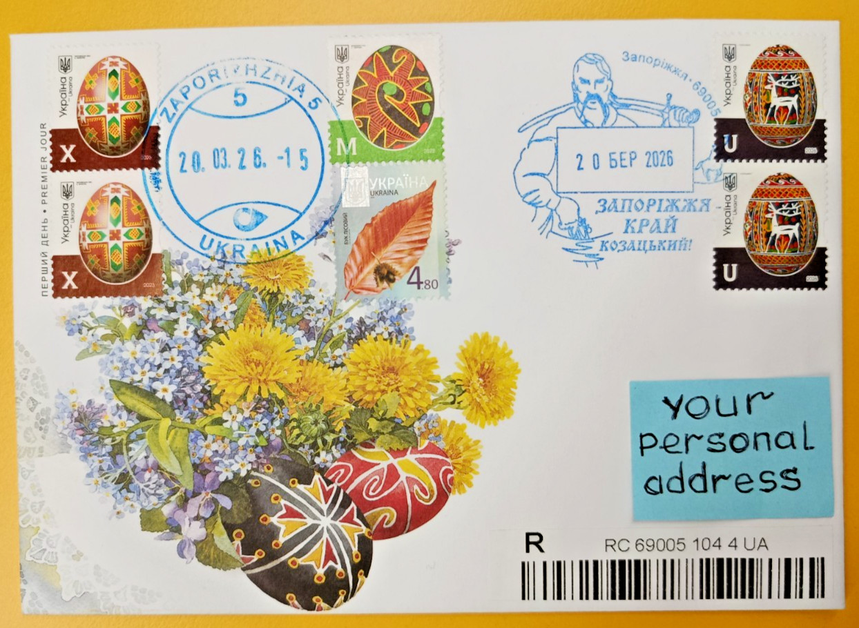 FDC Ukraine 2026 Pysanka Easter decorated egg 26-3060 Real mail to your address