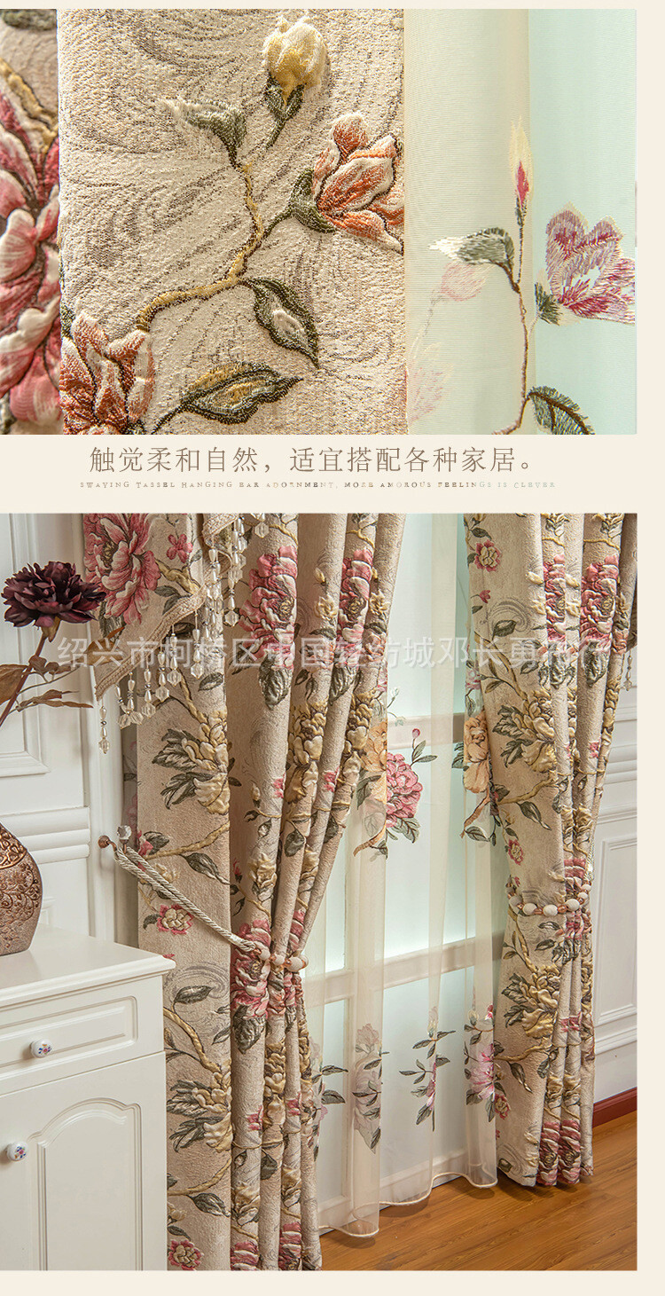 luxury French embossed beige Jacquard cloth blackout curtain valance drape C949