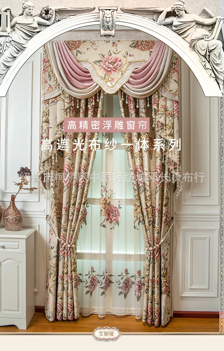 luxury French embossed beige Jacquard cloth blackout curtain valance drape C949