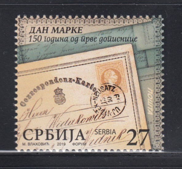 SERBIA 150th Anniversary Correspondence Cards MNH stamp
