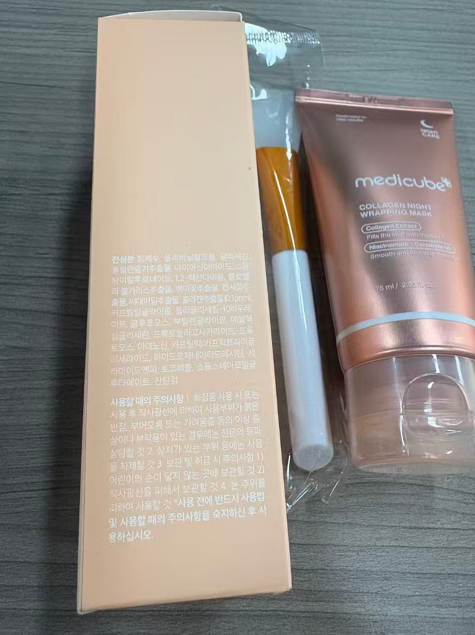 MEDICUBE Collagen Night Wrapping Mask 2.53 fl oz + Silicone Brush | Exp:2028